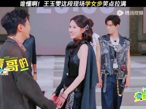 这段看似简单的女步，居然把北舞才女王玉雯给难住了