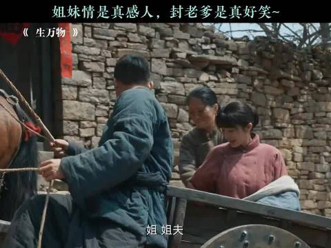 大家都笑你，偏偏你最好笑，哈哈哈 生万物 杨幂 林永健 邢菲