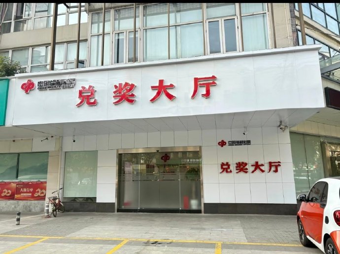 彩票中奖兑奖流程具体是怎样的? 彩票中奖兑奖流程具体是怎样的?