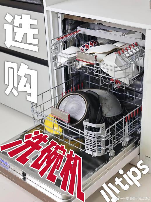 养宠家庭低噪音洗碗机安装尺寸 养宠家庭低噪音洗碗机安装尺寸