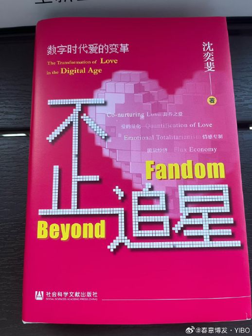追星如何从关注八卦转向学习精神？