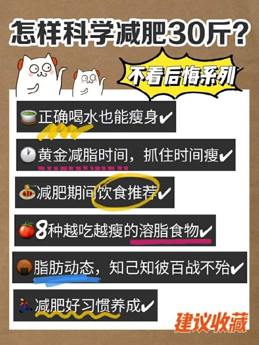 夏季减肥塑形有哪些高效方法? 夏季减肥塑形有哪些高效方法?