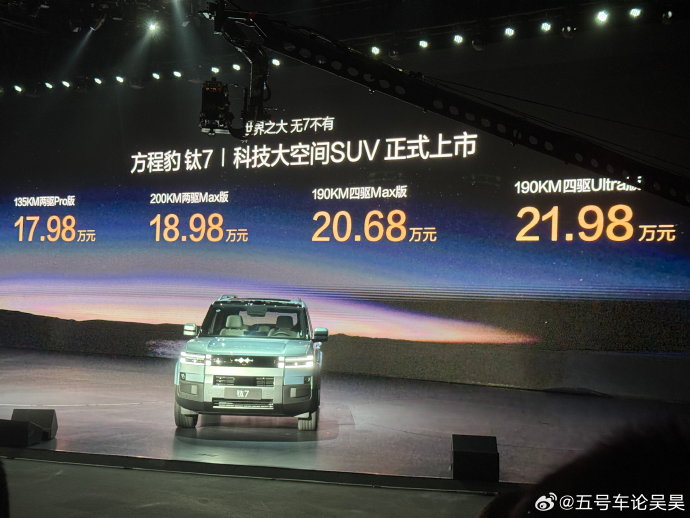 2025款捷途旅行者钛7的落地价会受到哪些因素的影响？