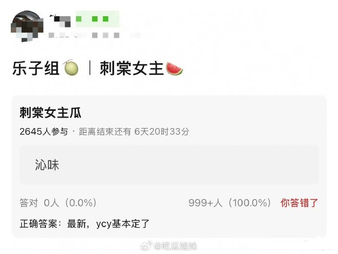 杨超越成刺棠女主？遛粉还是真瓜
