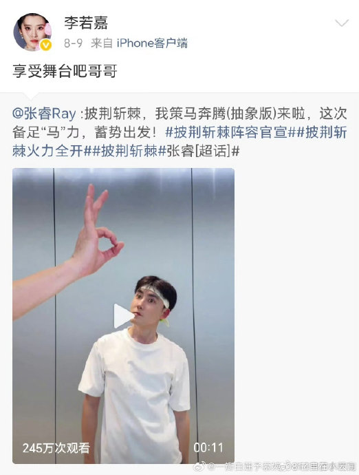 张睿李若嘉相守十年，低调恋情甜炸全网