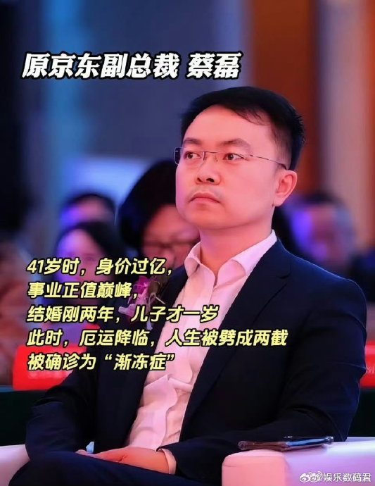 蔡磊推动的渐冻症药物研发取得哪些进展? 蔡磊推动的渐冻症药物研发取得哪些进展?