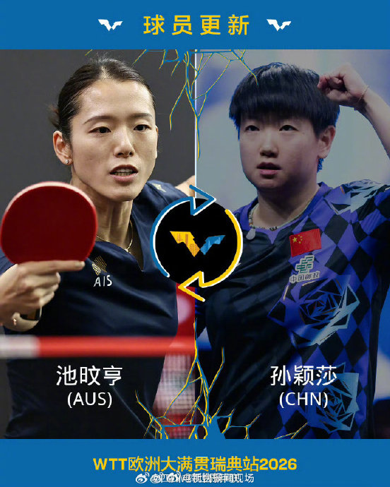 国乒女单5连胜！覃予萱鏖战复仇伊藤美诚
