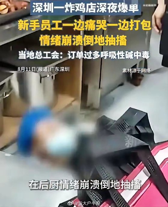 外卖平台爆单时门店如何保障人手? 外卖平台爆单时门店如何保障人手?