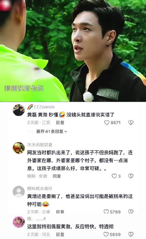 想改变他人因果的时候常常又感到有心无力 黄渤｜黄磊｜张艺兴｜极限挑战