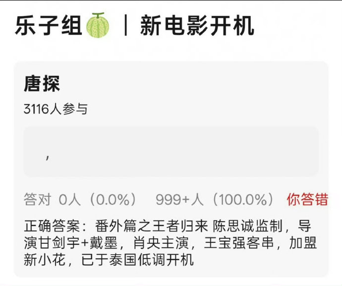 真正的《唐人街探案4》还会由王宝强刘昊然主演吗？