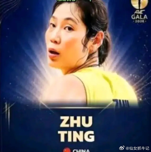 朱婷穿俱乐部球衣领奖，2号战袍被转交他人