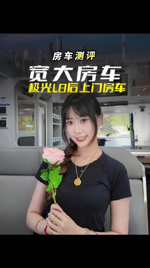 看完这款宽大极光L8，终于懂什么是理想房车！宽大极光L8