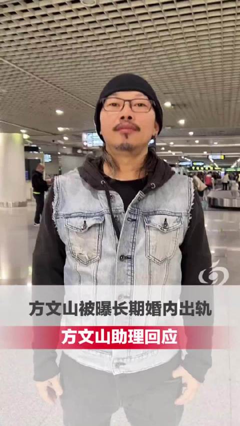 “曝方文山出轨”冲上热搜，助理回应：这些全都是网传谣言，公司将会发布正式声明