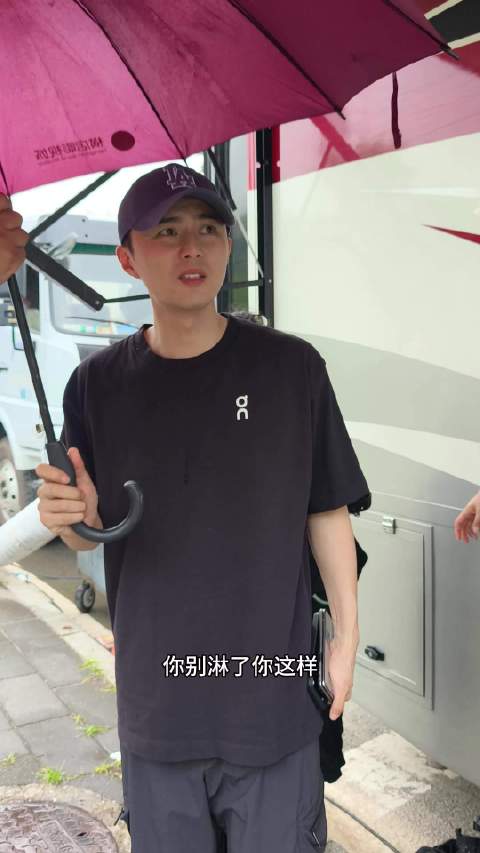 “别淋雨了呀好不好” 操碎了心的新哥，下次一定记得带伞 @叶祖新 ·· ··