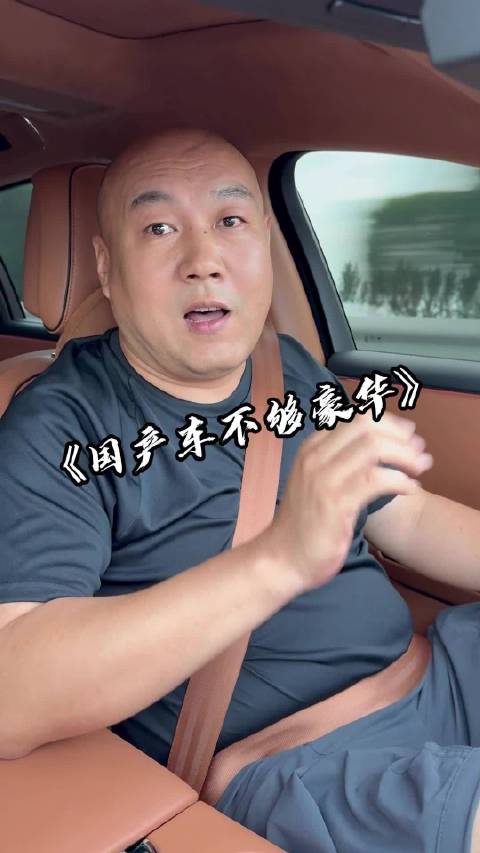 说国产车不够豪华的人真的体验过现在的国产车吗？