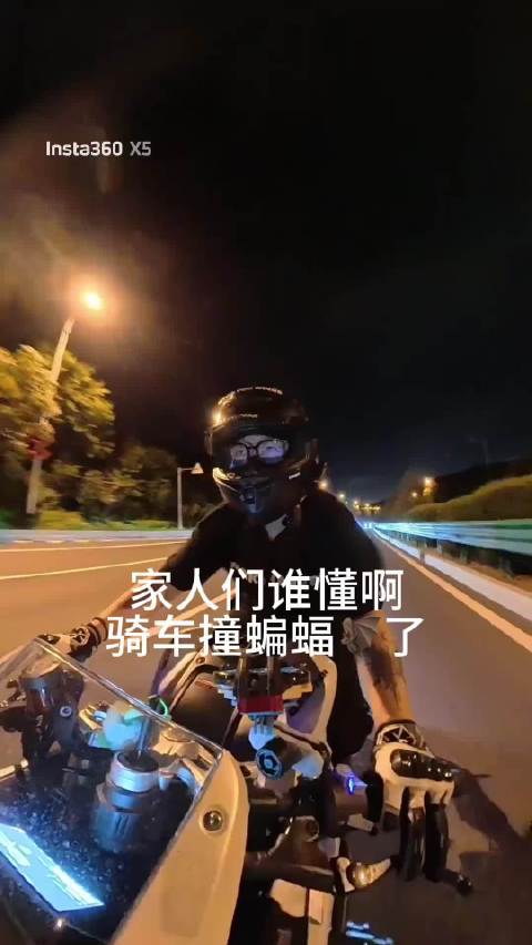 女子夜骑摩托撞到蝙蝠，这种情况得去医院吧？