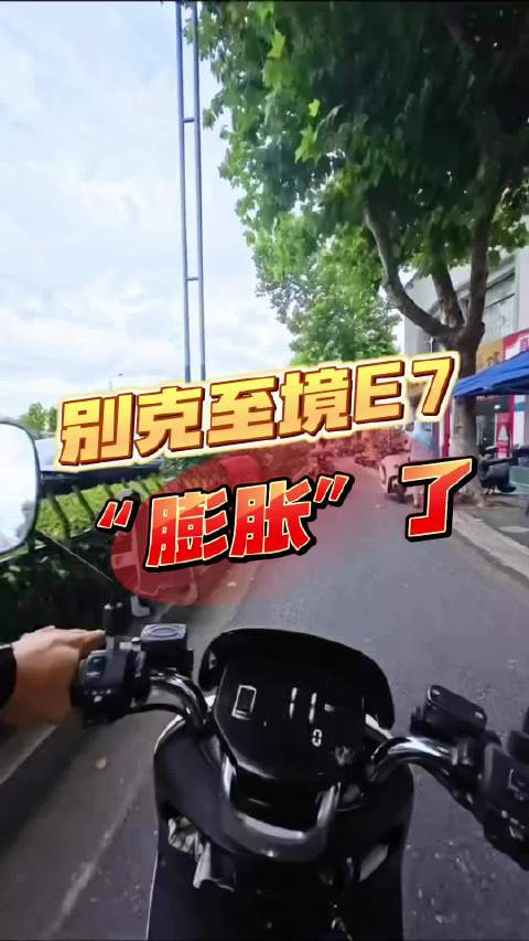 实拍记录陪朋友去买别克至境E7!