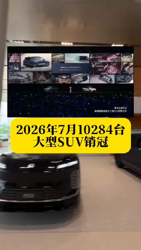 视频：ES8确实太顶了