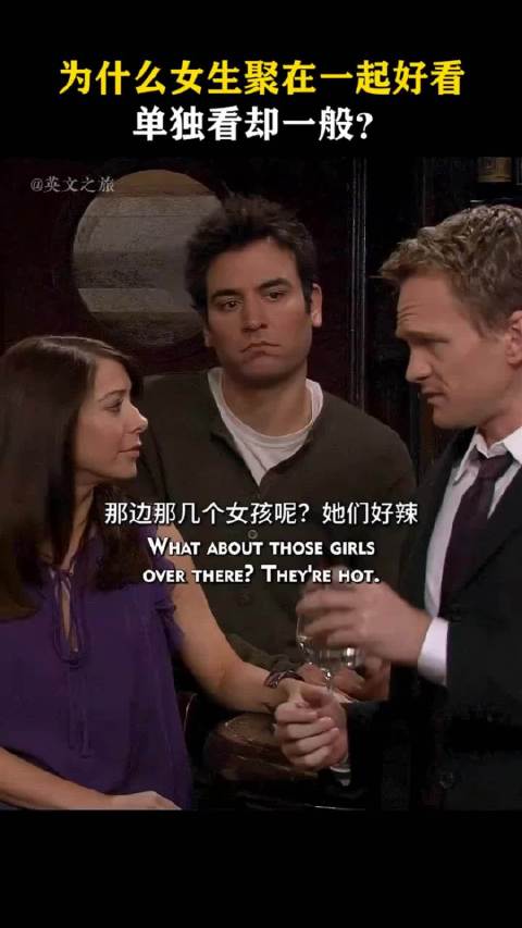 为什么女生聚在一起好看，单独看却一般？