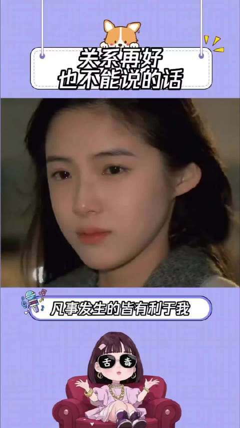 即使你跟别人的关系再好都不要随便说这几句话，尤其是最后一句