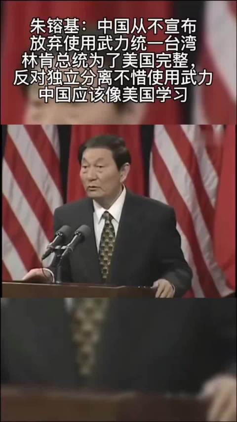 台湾统一的问题我们应该向美国的林肯总统学习！