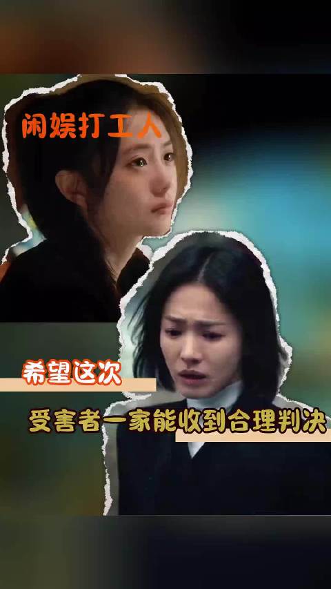 希望这次，受害者一家能收到合理的判决d