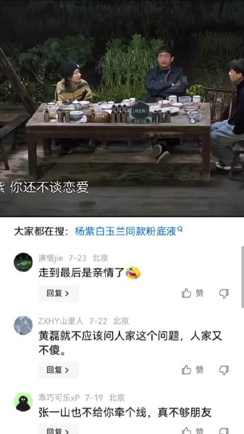 黄磊就操一些没用的心，杨紫这么优秀一个人独美 杨紫|综艺|黄磊|催婚