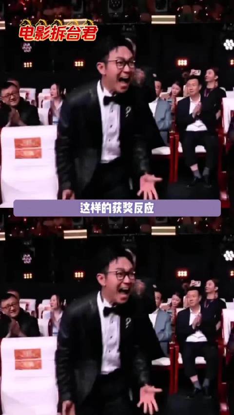 百花奖明星获奖反应真实，该生气就生气该得意就得意