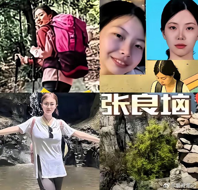 南太行失联女孩的遗体是如何被找到的? 南太行失联女孩的遗体是如何被找到的?