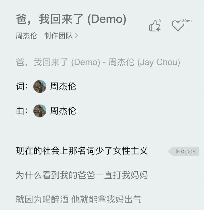 方文山否认集邮周杰伦MV女孩，称将依法维权