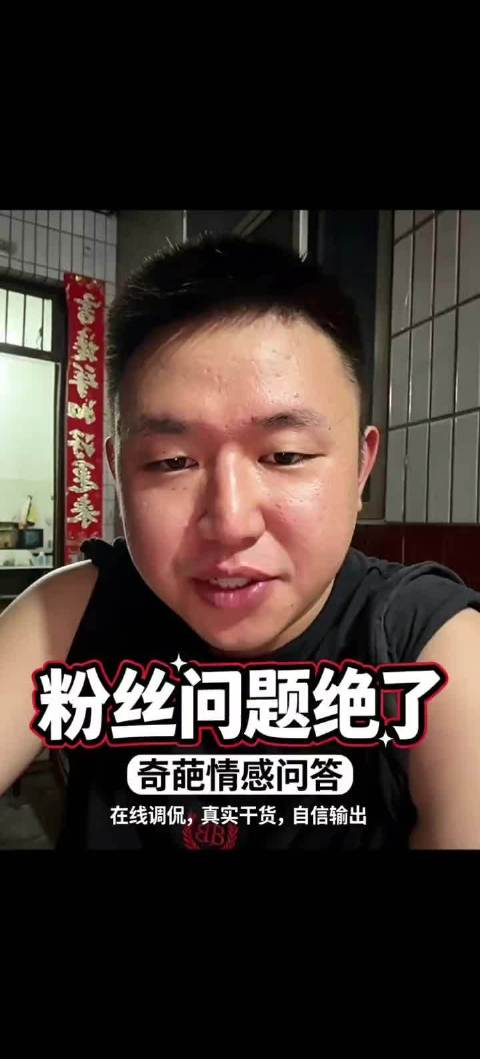 名模坤劝年轻人别太野，对奇葩情感问答表示无语