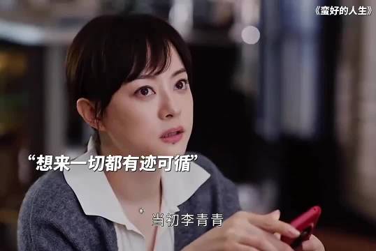 意外发现前徒弟和陷害自己的人是朋友！  蛮好的人生