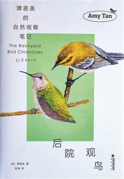 在博物书中 领略草木生灵之妙 在博物书中 领略草木生灵之妙