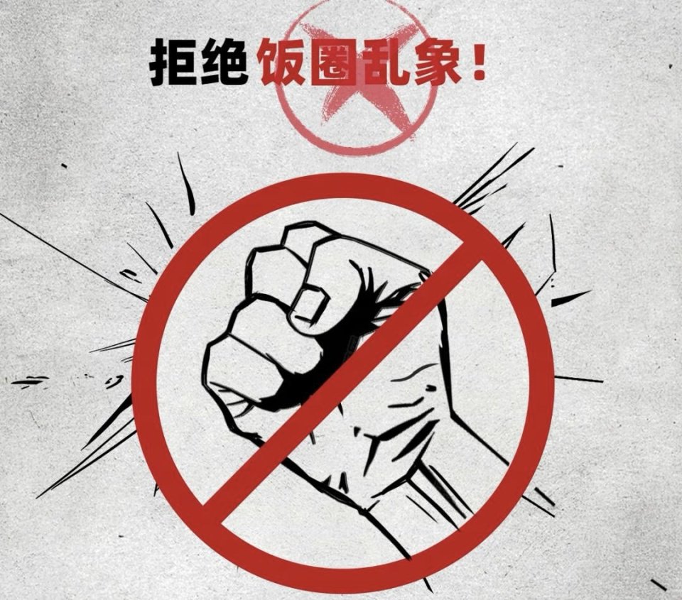 反网暴法律公布！国家体育总局重拳出击亮剑饭圈 杜绝全红婵事件再发生