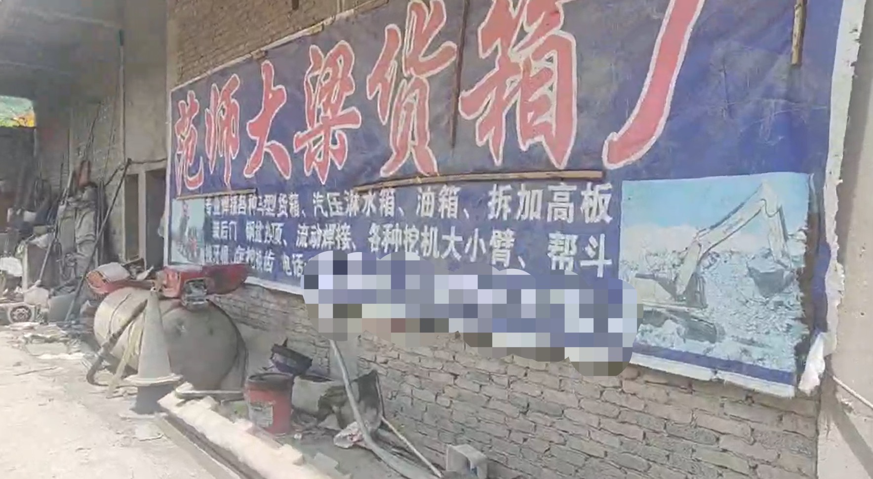 范师大梁货箱厂门口宣传图。图片来源：考核巡查组