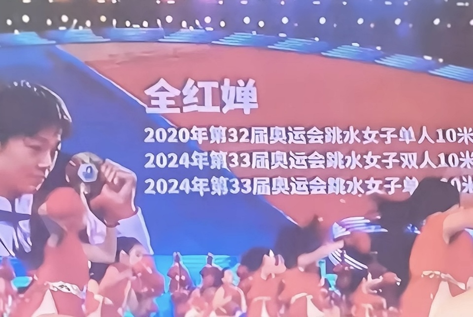 广东不会忘记你！全红婵“亮相”省运会 最新照片曝光 短期不会宣布退役