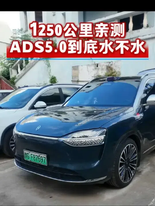 12小时ADS5.0测试：零接管跑了1250公里！