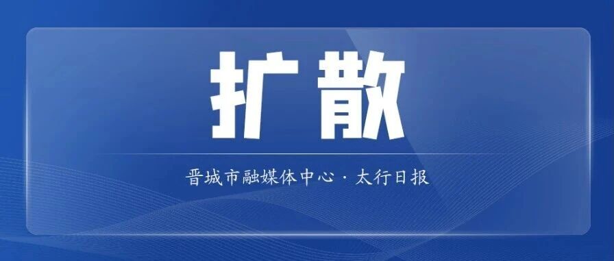 封闭！晋焦高速！紧急提醒！