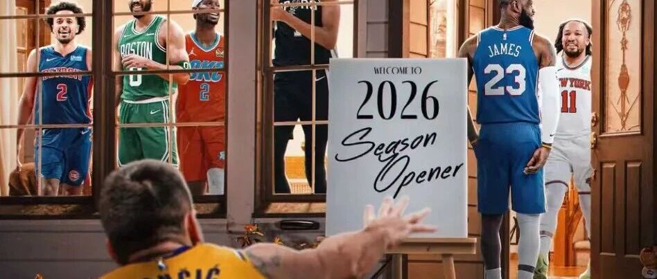 NBA史上最贵揭幕战官宣！湖人没了！高手，NBA是个高手！