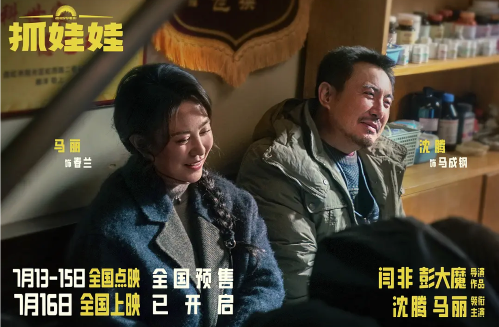 喜剧演员不配拿奖？王宝强沈腾0票，马丽2票，百花奖你能再离谱点吗
