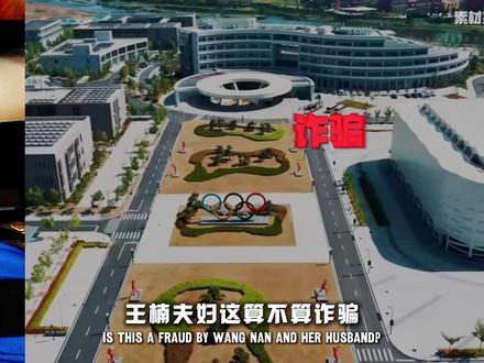 威海乒乓基地七年沉浮：情怀和商业能不能共存？ 国乒 威海南海乒乓球训练基地 王楠 刘国梁