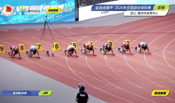 谢震业10秒10夺全锦赛冠军，刷新赛季最佳