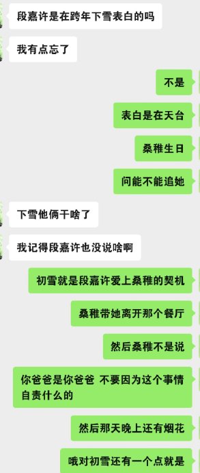 《偷偷藏不住》主要讲述了什么故事？