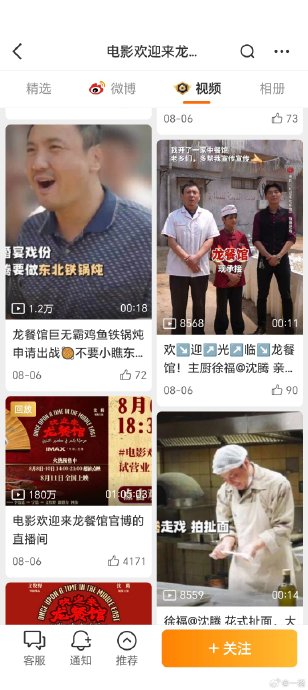 《欢迎来龙餐馆》与沈腾以往喜剧有何不同? 《欢迎来龙餐馆》与沈腾以往喜剧有何不同?