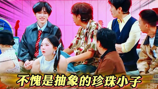 宋亚轩的抽象脑洞完美适配猜词游戏 "综艺推荐"王牌对王牌