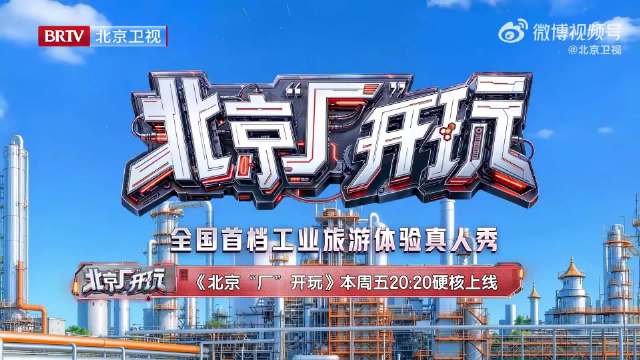 中国工厂超现代
