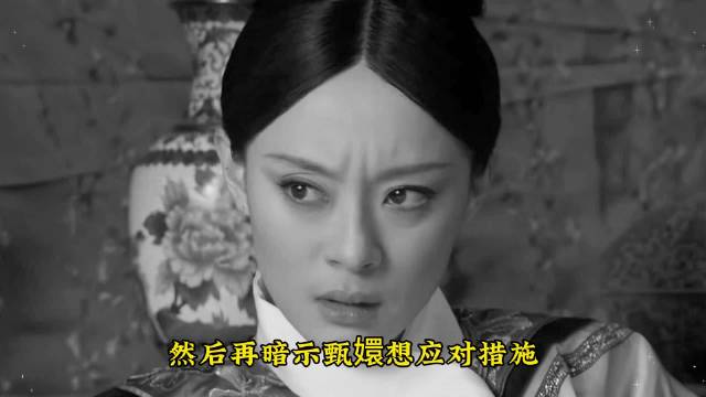 悲痛欲绝：甄嬛得知龙胎无法保全
