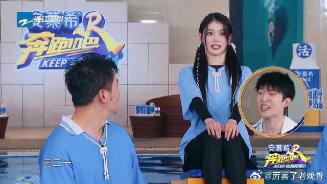 沈小婷接受弹射飞椅惩罚 谁料范丞丞魏大勋在旁边吐槽一个比一个嘴毒，太坏了