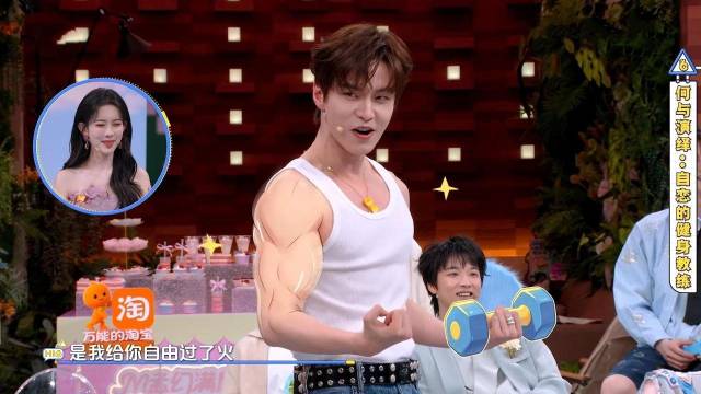 何与演绎自恋的健身教练，在孟子义面前大秀肌肉，妥妥的穿衣显瘦脱衣有肉！