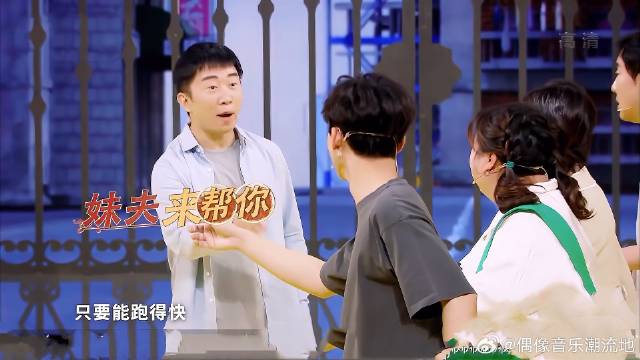 张晚意玩游戏顺拐，被贾玲猛吐槽，下秒杨迪圆场太绝了！